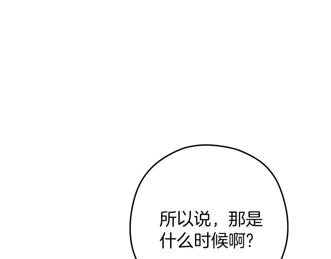 第220话 重塑框架 第127页
