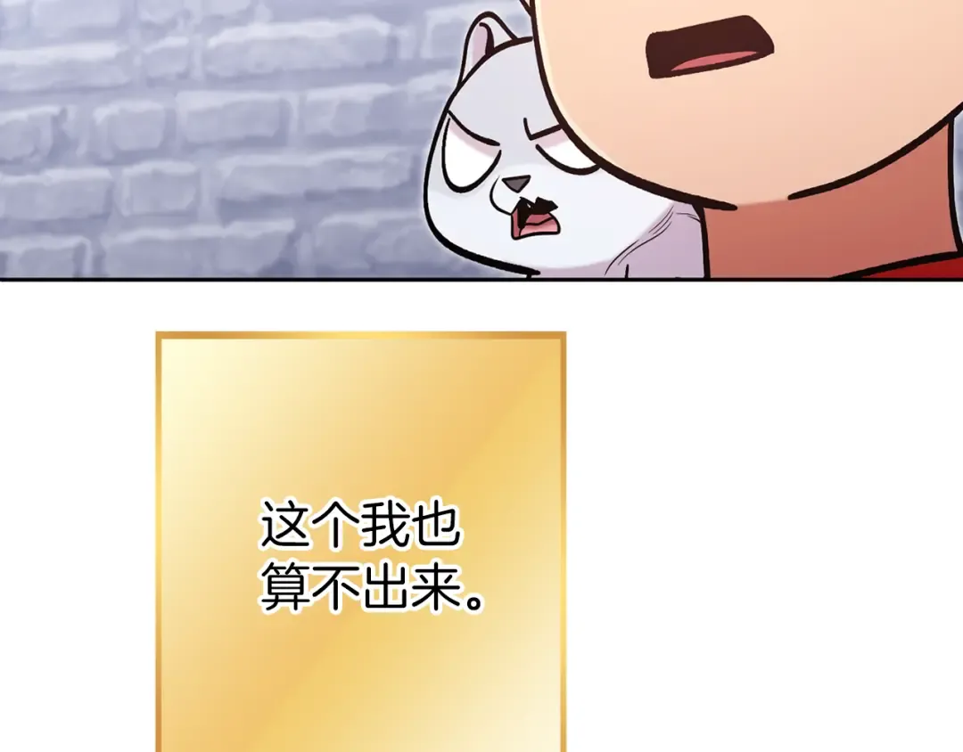 第220话 重塑框架 第129页