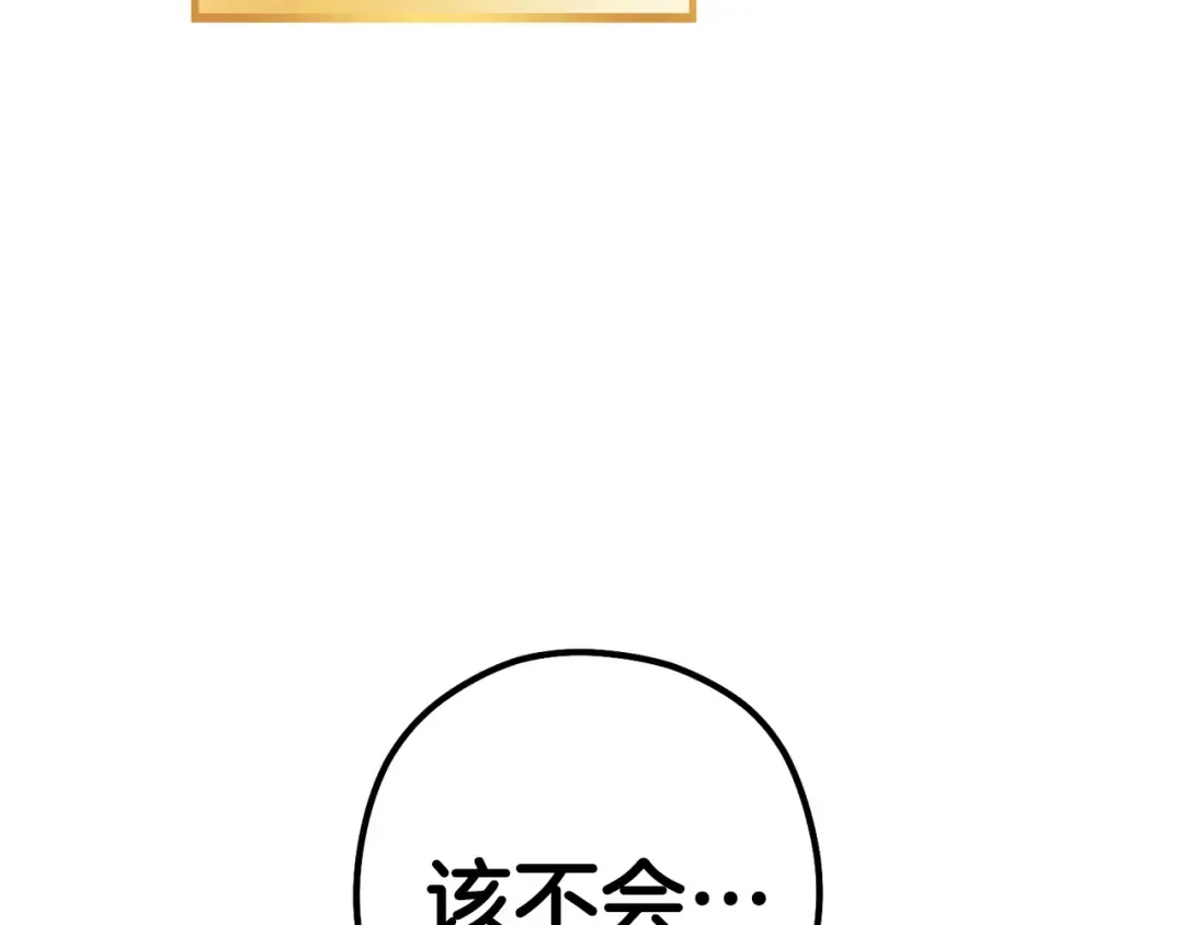 第220话 重塑框架 第130页
