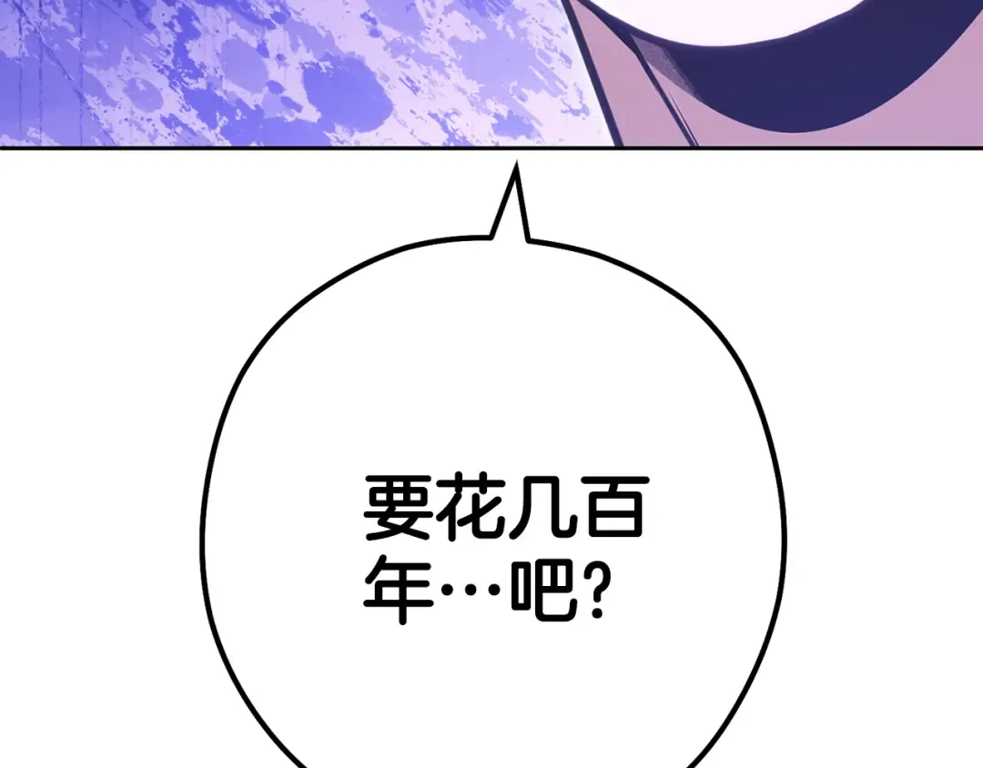 第220话 重塑框架 第133页