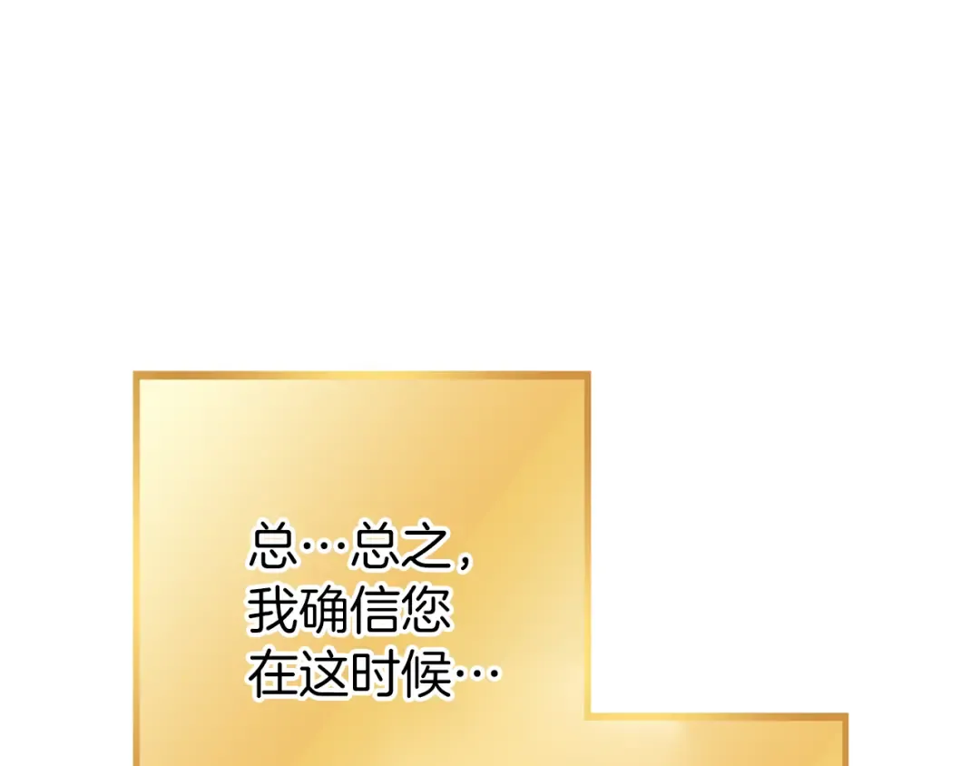 第220话 重塑框架 第135页