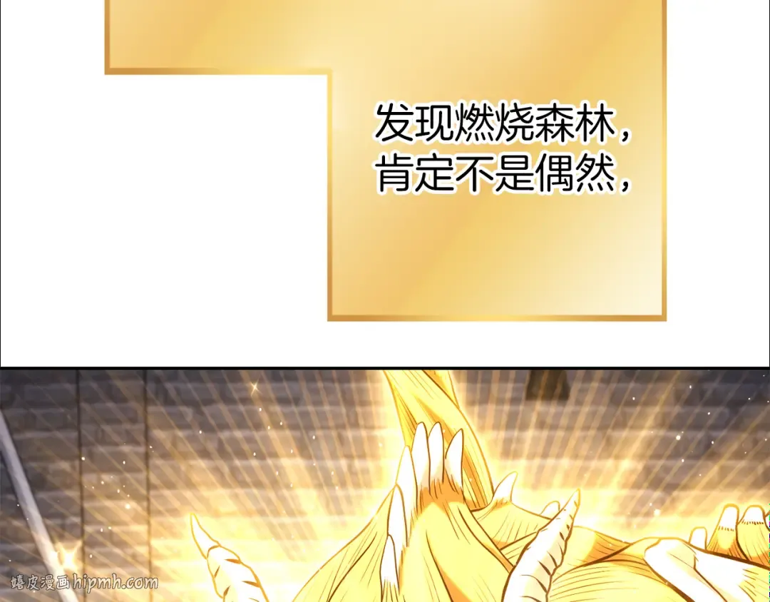 第220话 重塑框架 第136页