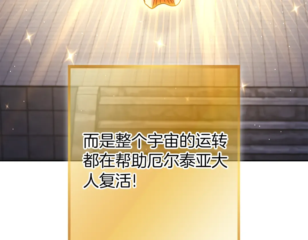 第220话 重塑框架 第138页