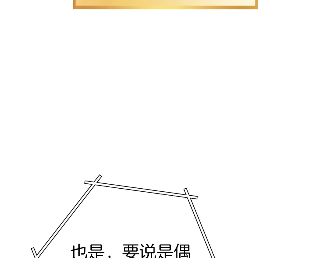 第220话 重塑框架 第139页