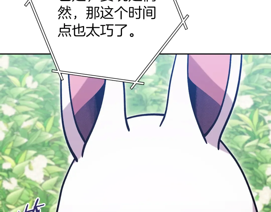 第220话 重塑框架 第140页