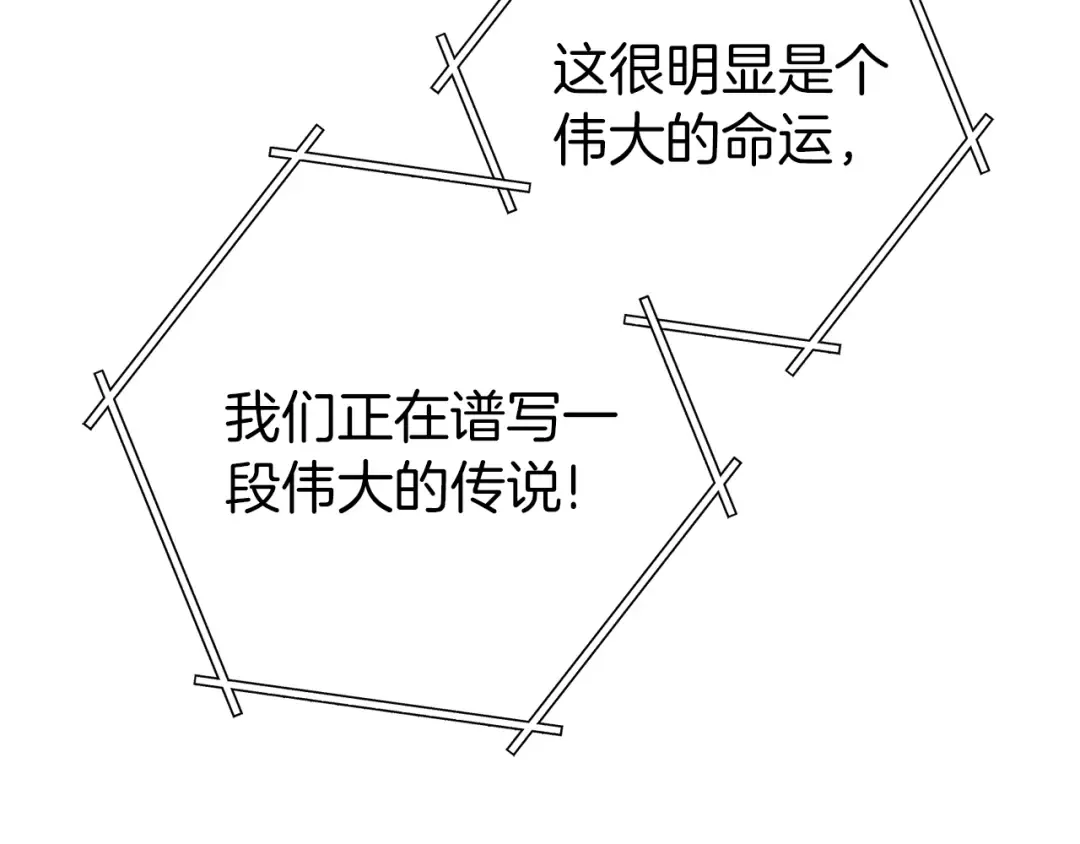 第220话 重塑框架 第142页