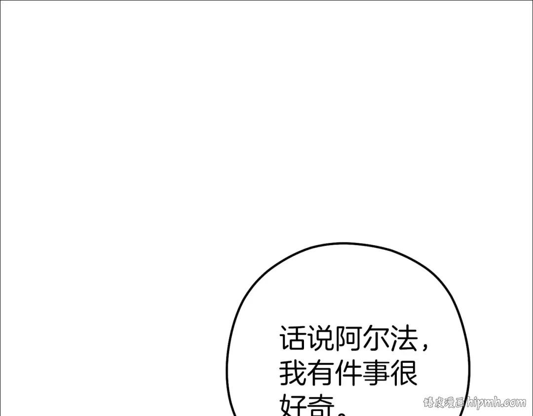 第220话 重塑框架 第144页