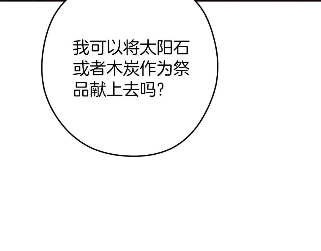 第220话 重塑框架 第147页