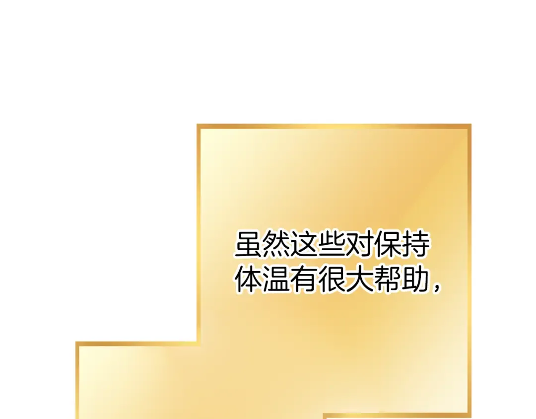第220话 重塑框架 第148页