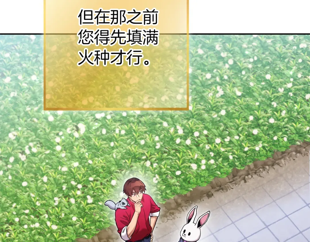 第220话 重塑框架 第149页