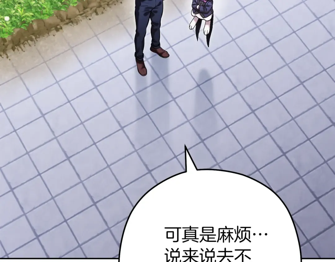 第220话 重塑框架 第150页