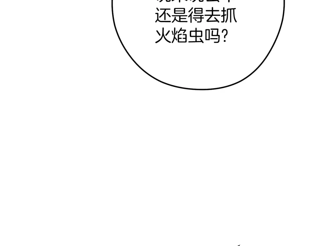 第220话 重塑框架 第151页
