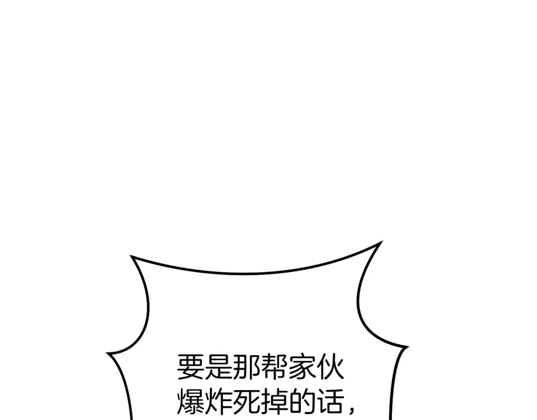 第220话 重塑框架 第156页