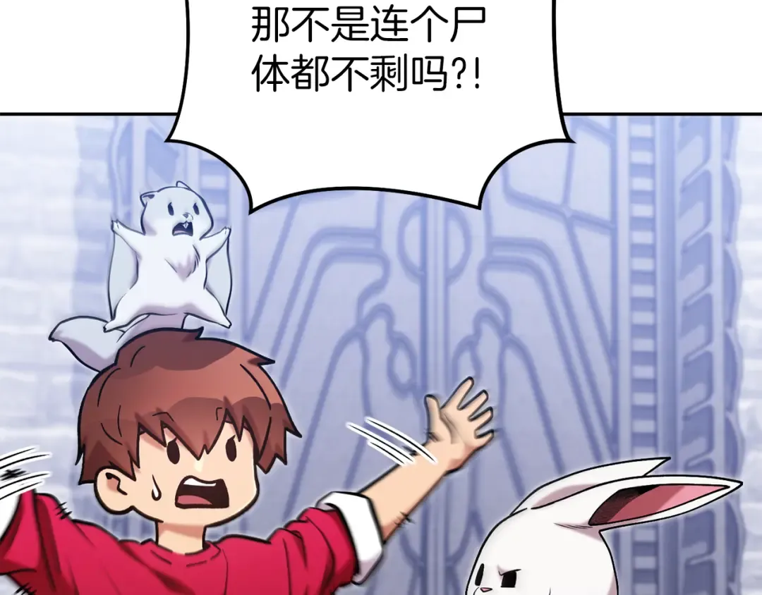 第220话 重塑框架 第157页