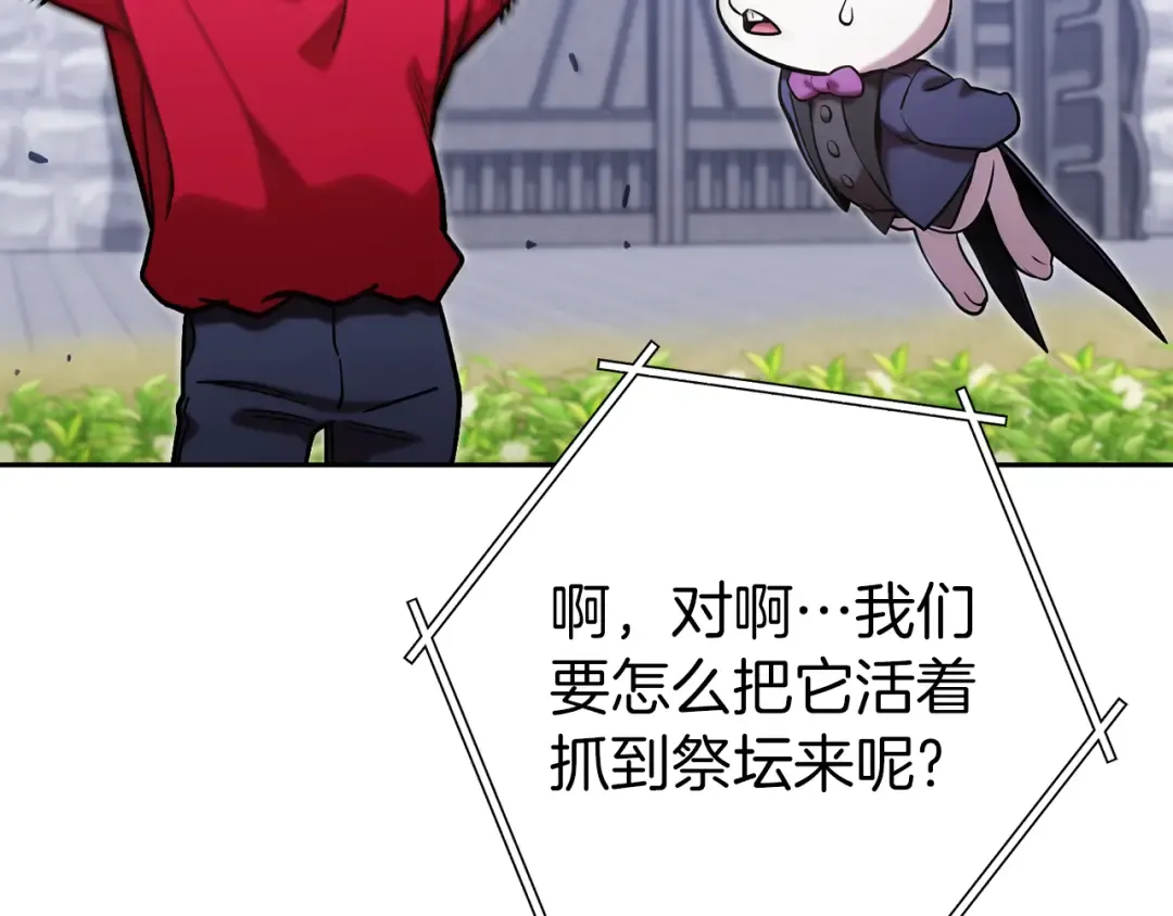 第220话 重塑框架 第158页