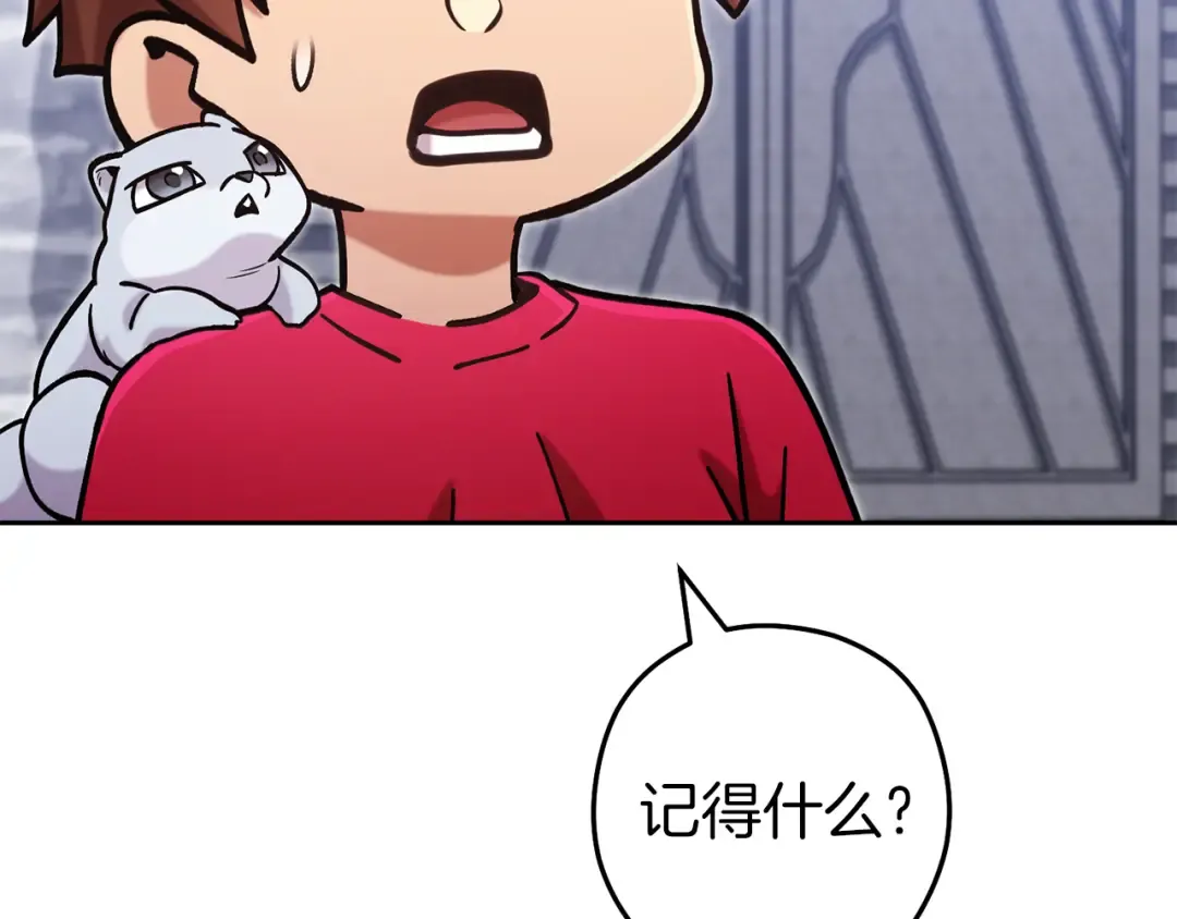 第220话 重塑框架 第161页