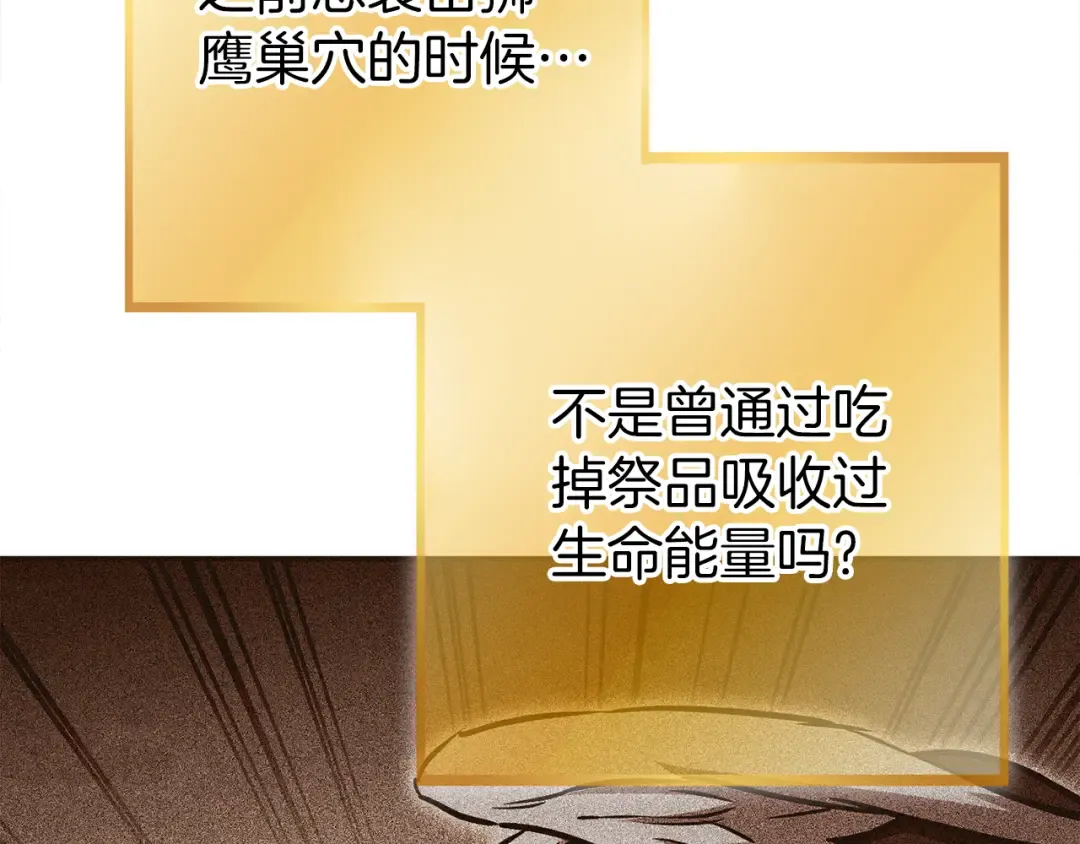 第220话 重塑框架 第163页