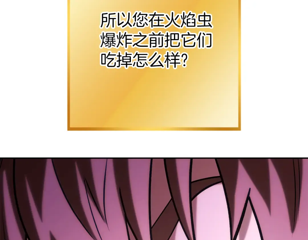 第220话 重塑框架 第167页