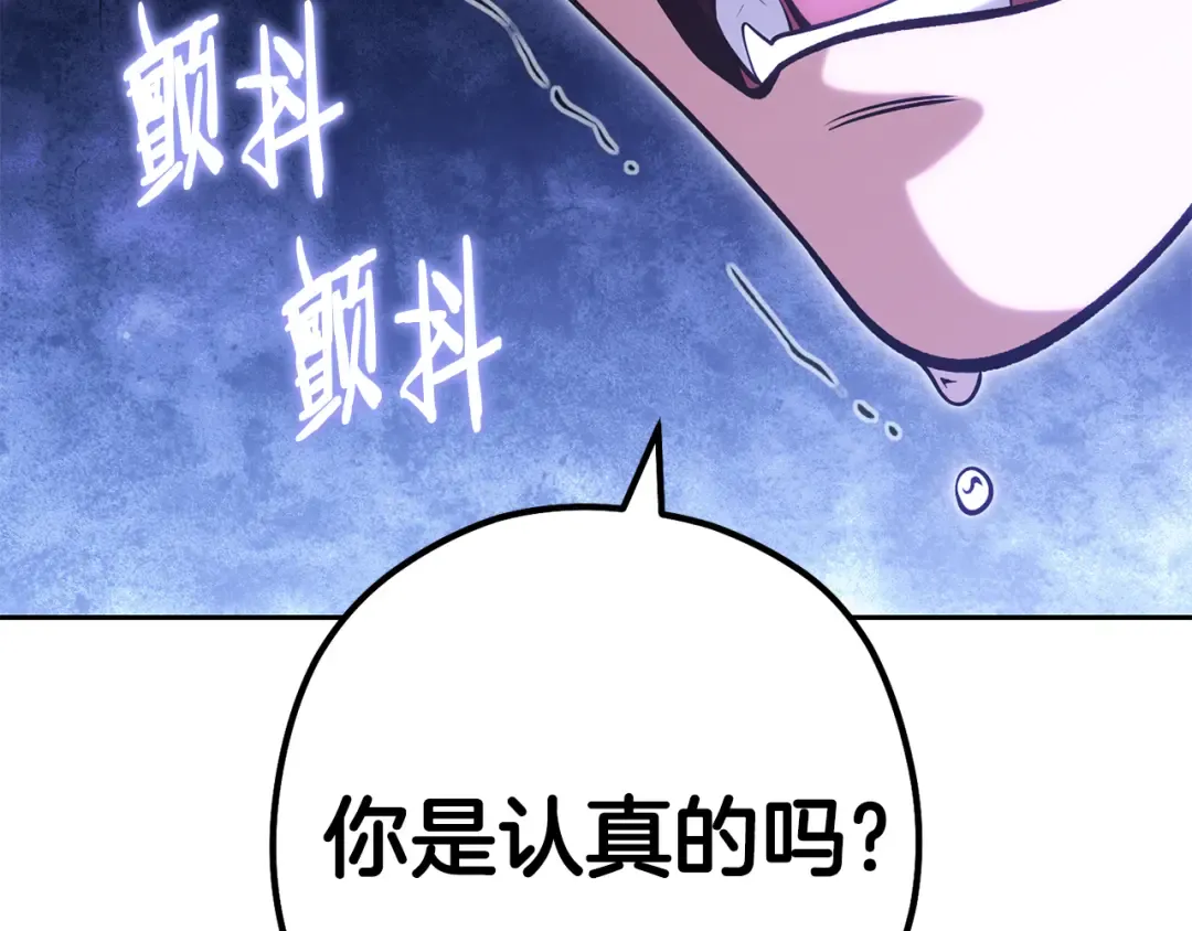 第220话 重塑框架 第169页