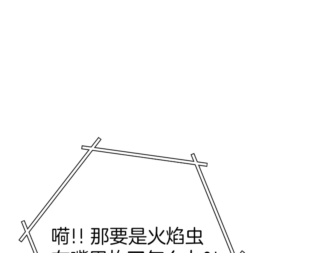 第220话 重塑框架 第171页