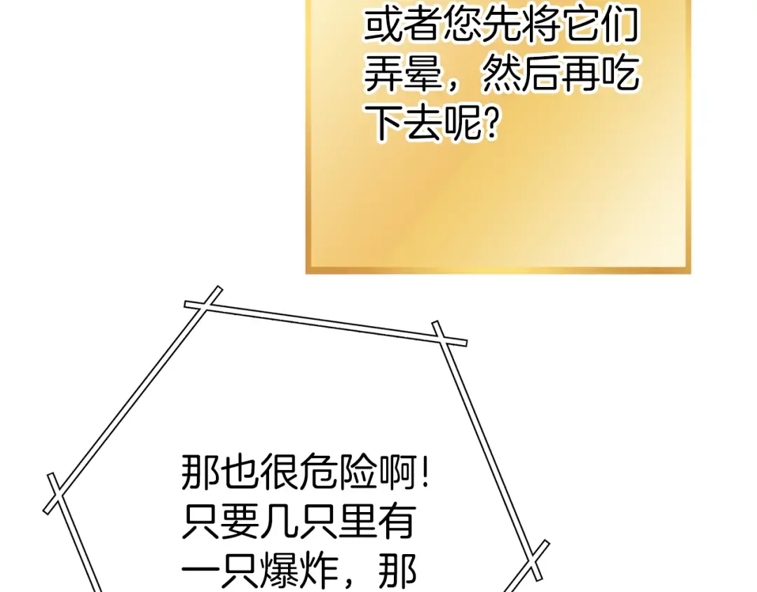 第220话 重塑框架 第174页