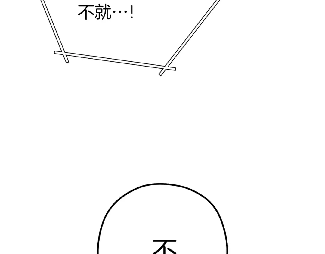 第220话 重塑框架 第175页