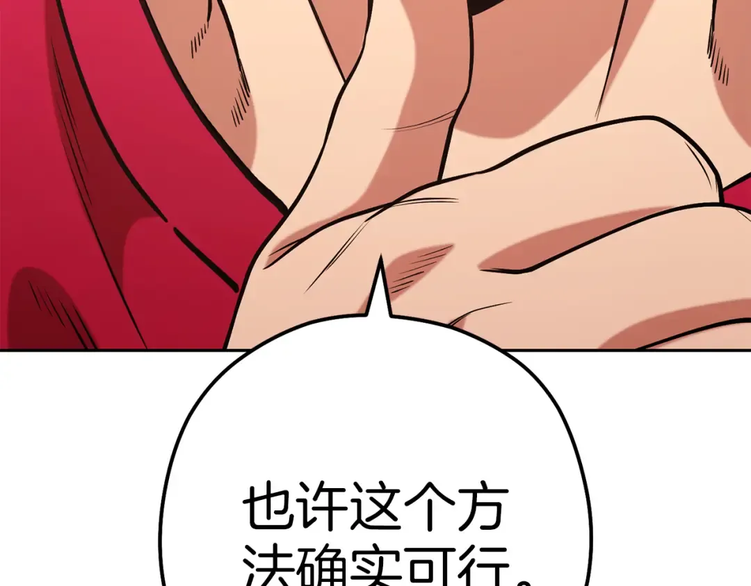 第220话 重塑框架 第178页