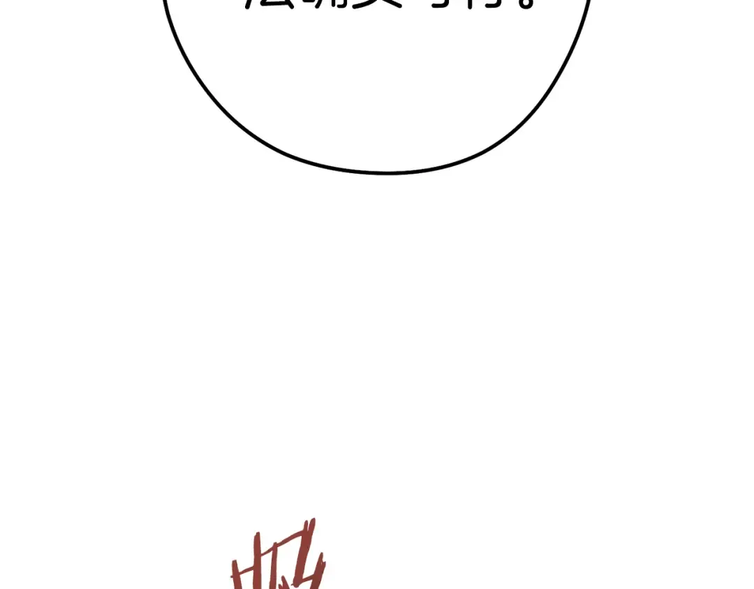 第220话 重塑框架 第179页