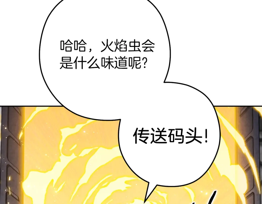 第220话 重塑框架 第183页
