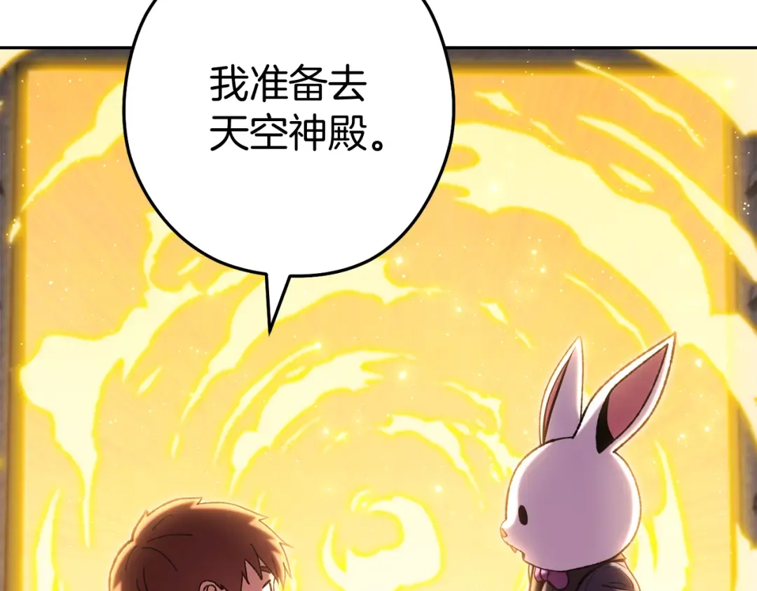 第220话 重塑框架 第189页