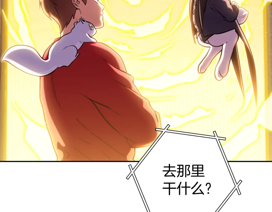 第220话 重塑框架 第190页
