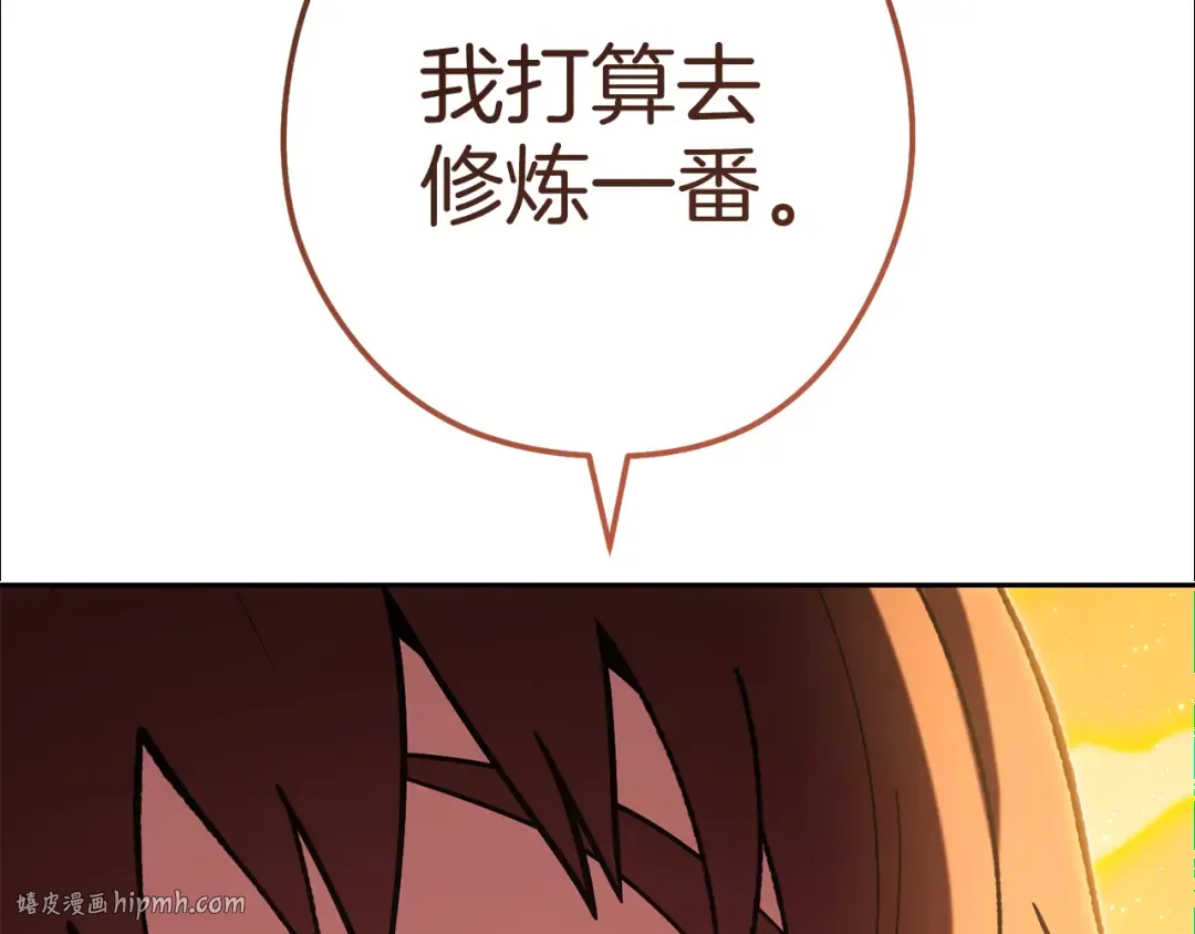 第220话 重塑框架 第192页