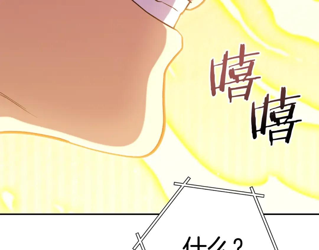 第220话 重塑框架 第194页