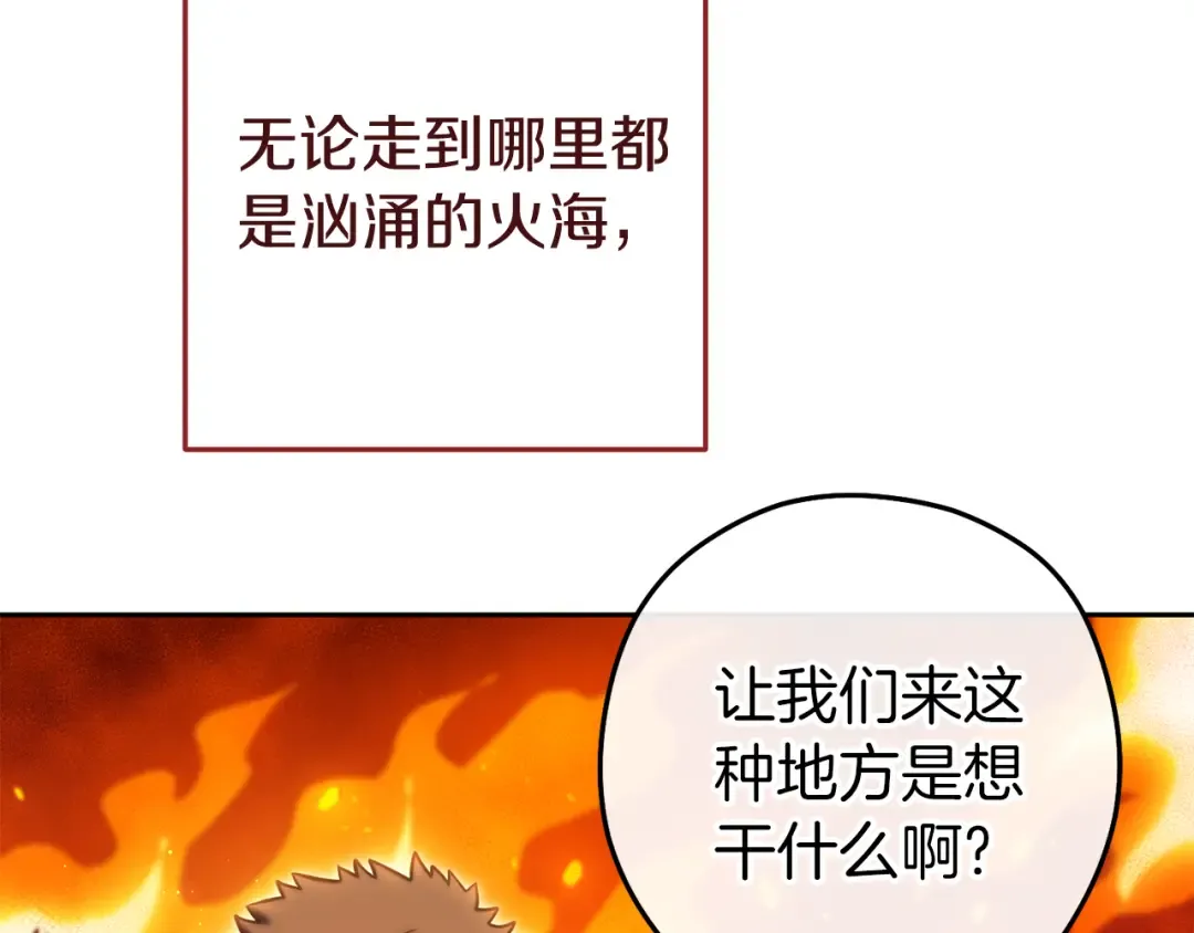 第220话 重塑框架 第201页