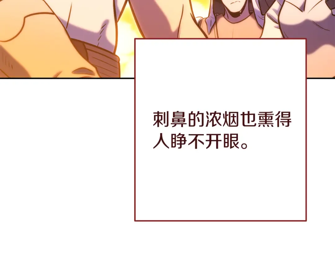 第220话 重塑框架 第203页