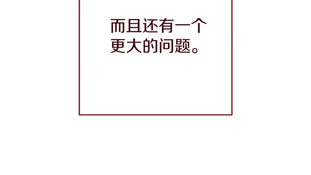 第220话 重塑框架 第205页
