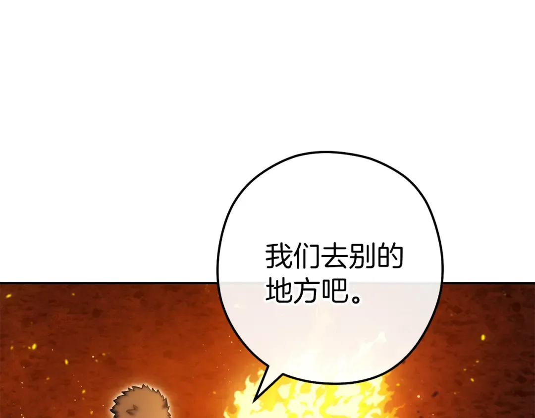 第220话 重塑框架 第206页