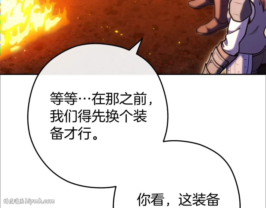第220话 重塑框架 第208页