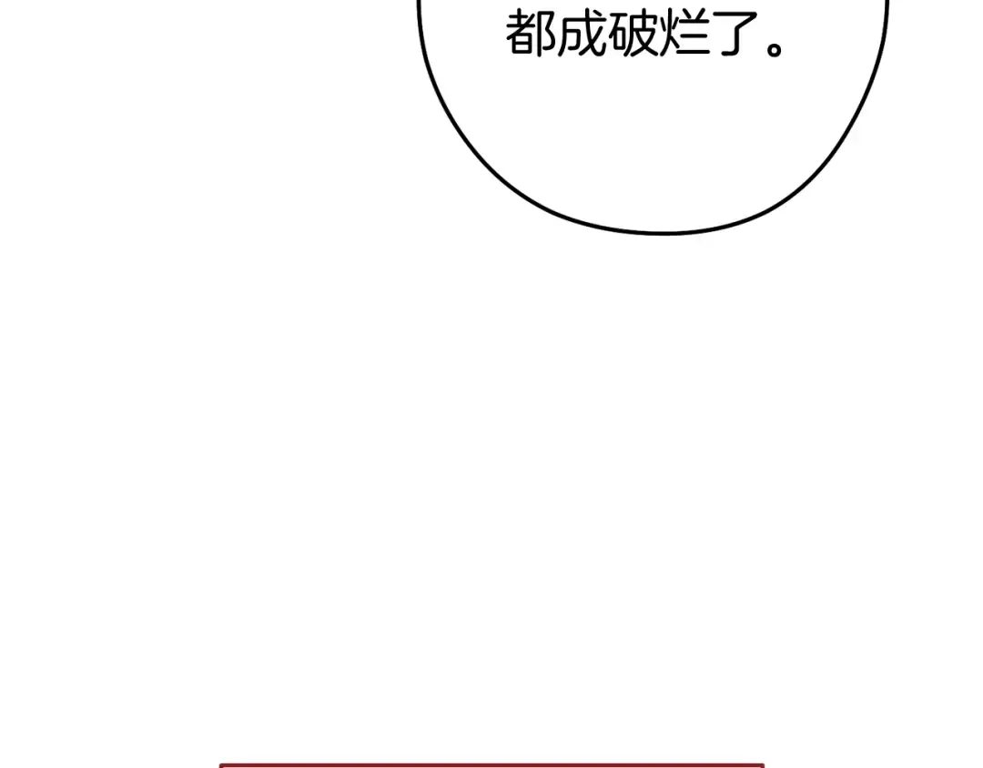第220话 重塑框架 第209页