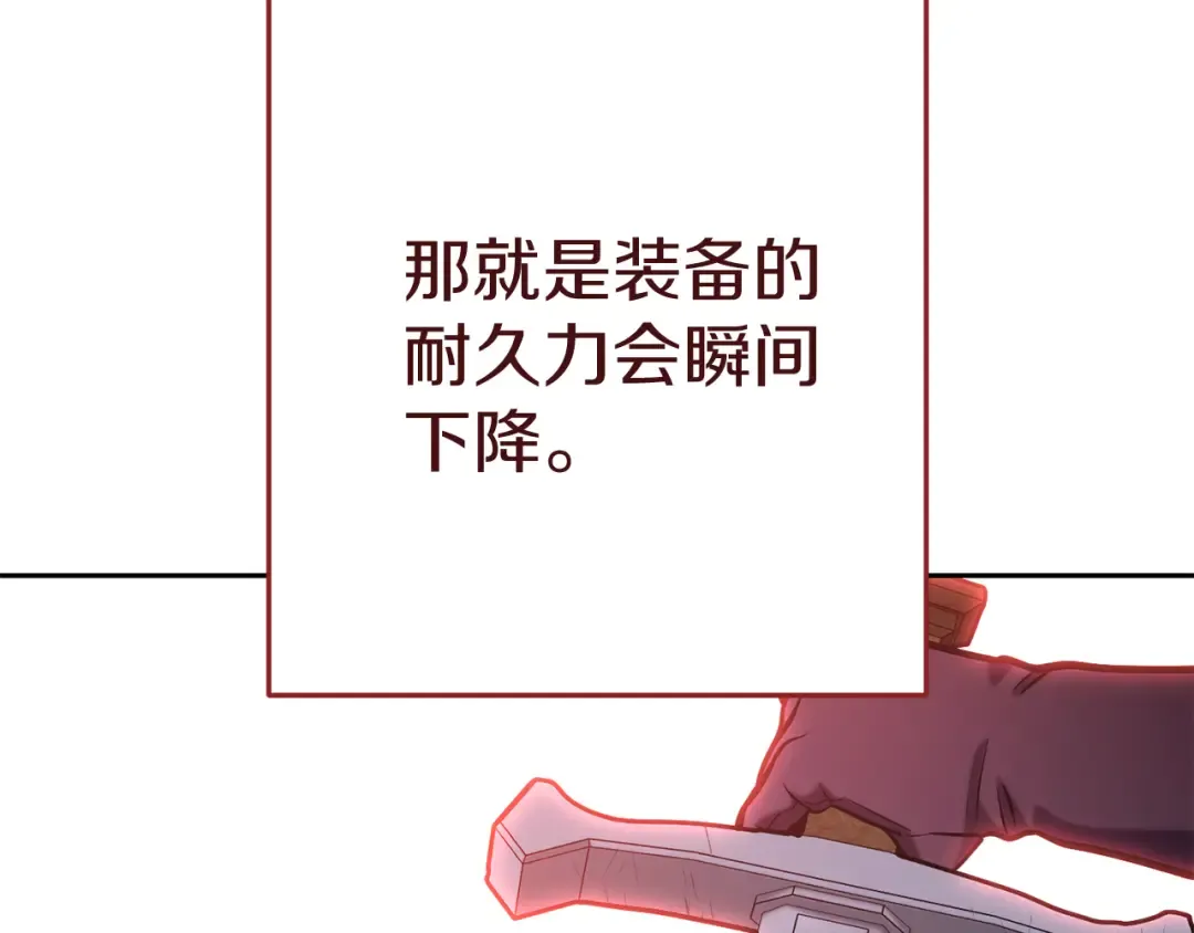 第220话 重塑框架 第210页