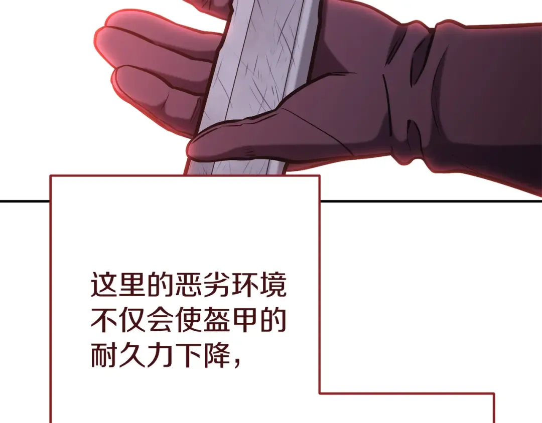 第220话 重塑框架 第212页