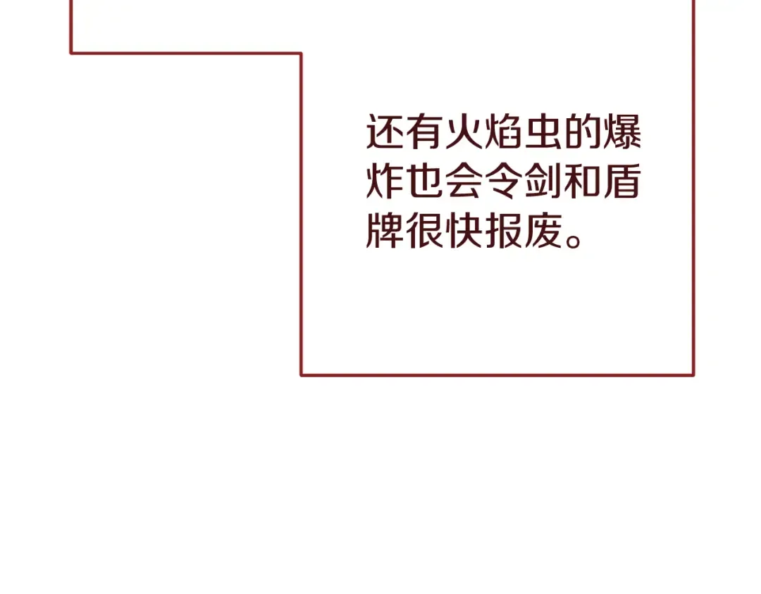 第220话 重塑框架 第213页