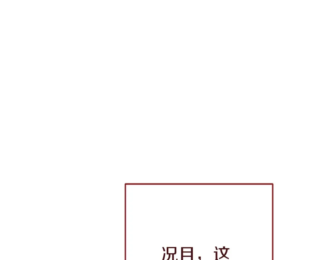 第220话 重塑框架 第215页