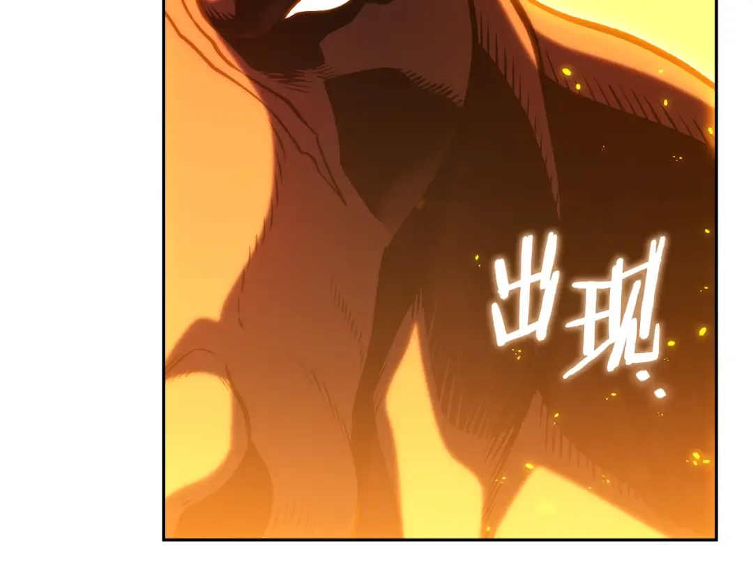 第220话 重塑框架 第217页