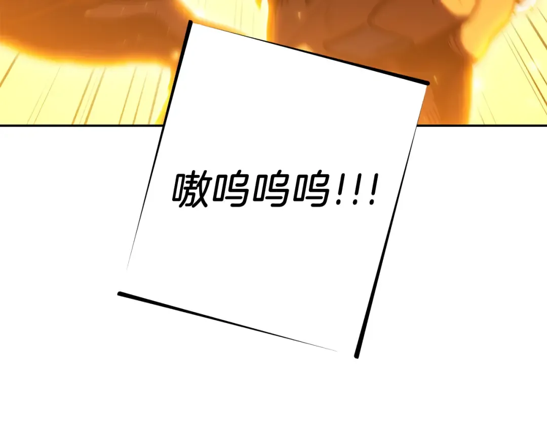 第220话 重塑框架 第221页