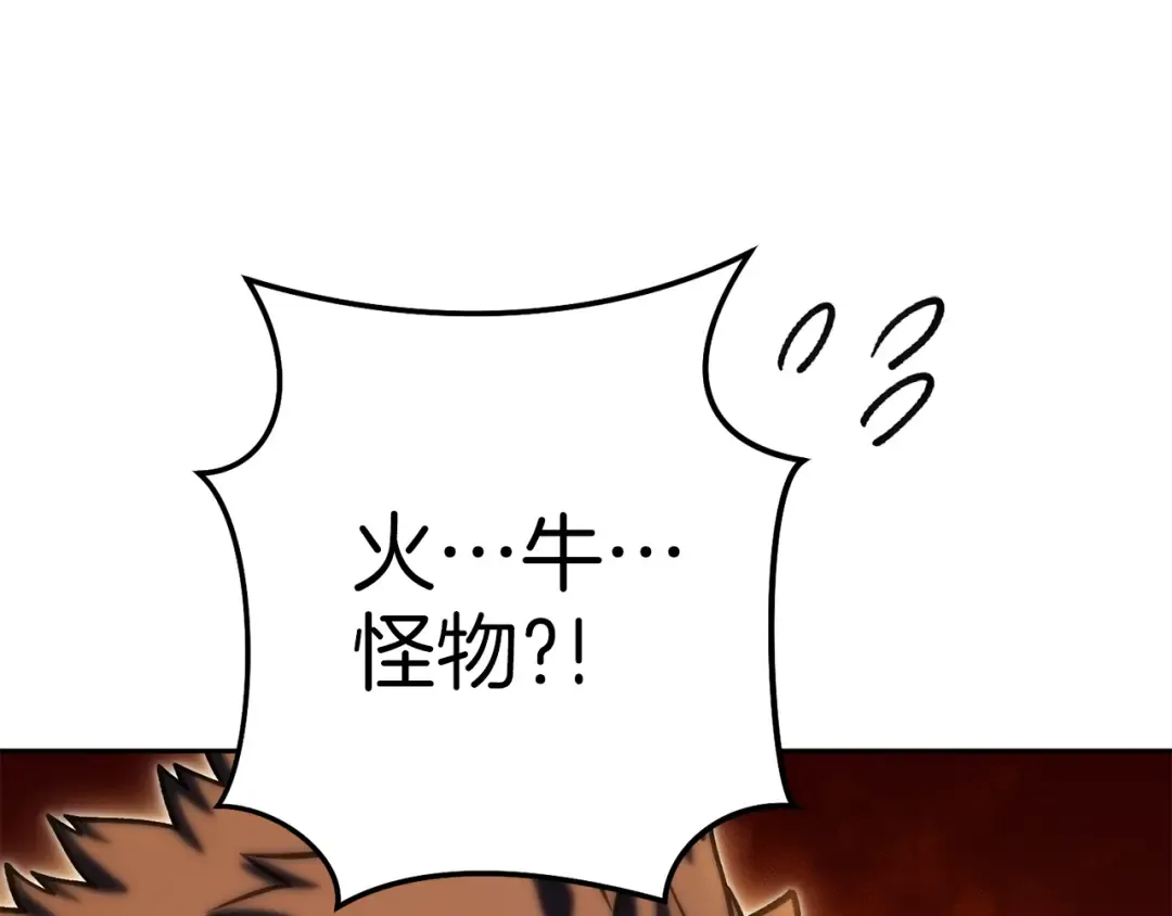 第220话 重塑框架 第227页