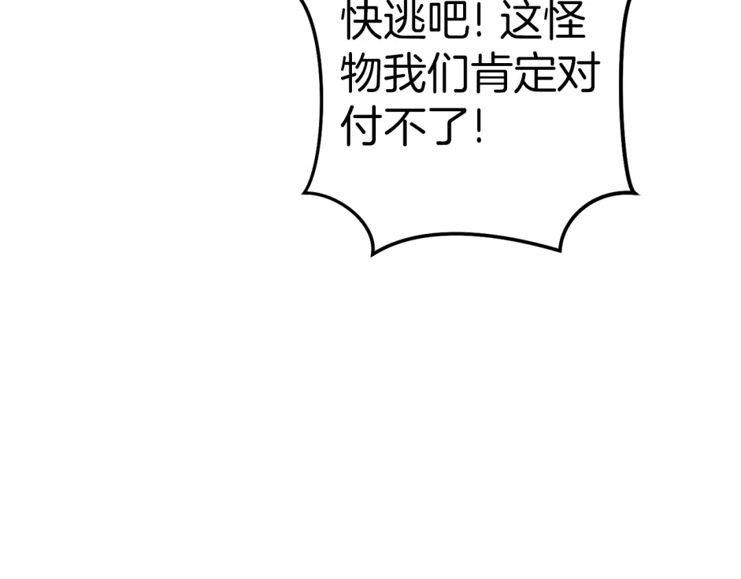 第220话 重塑框架 第230页