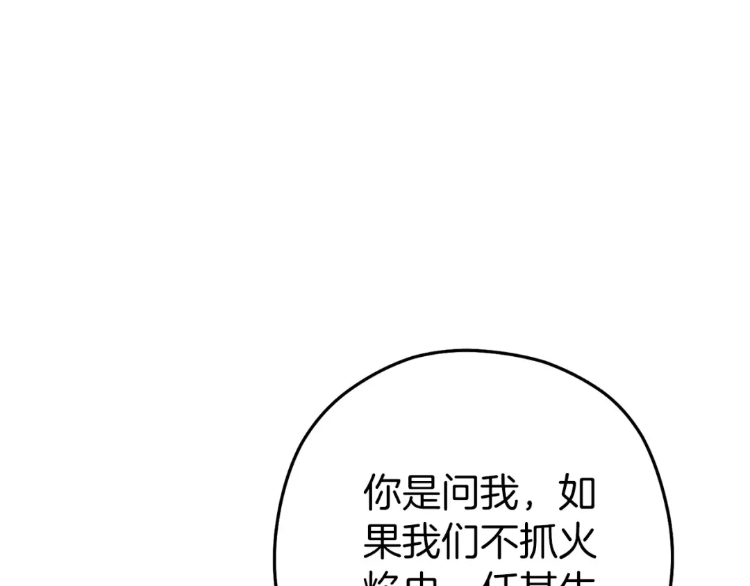 第220话 重塑框架 第237页