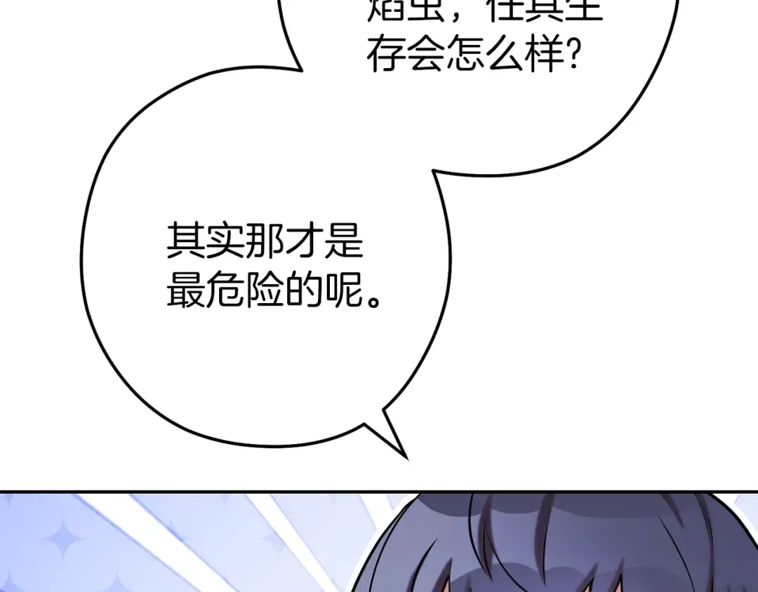 第220话 重塑框架 第238页