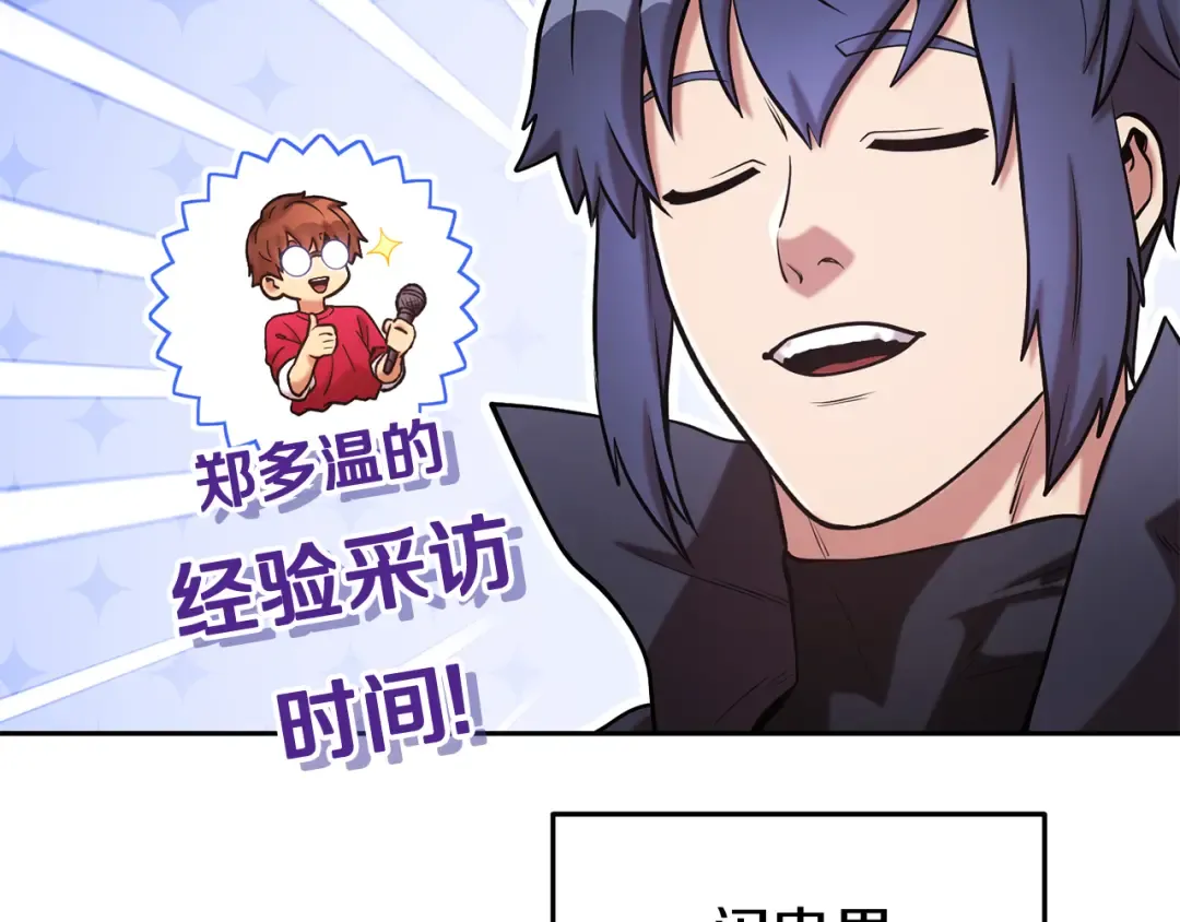 第220话 重塑框架 第239页